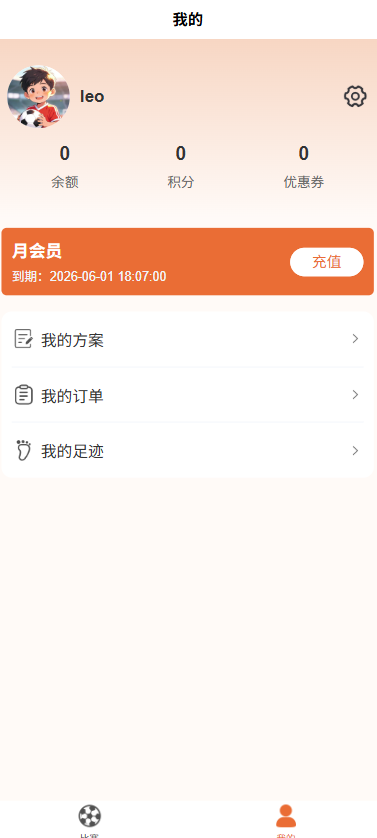 个人中心